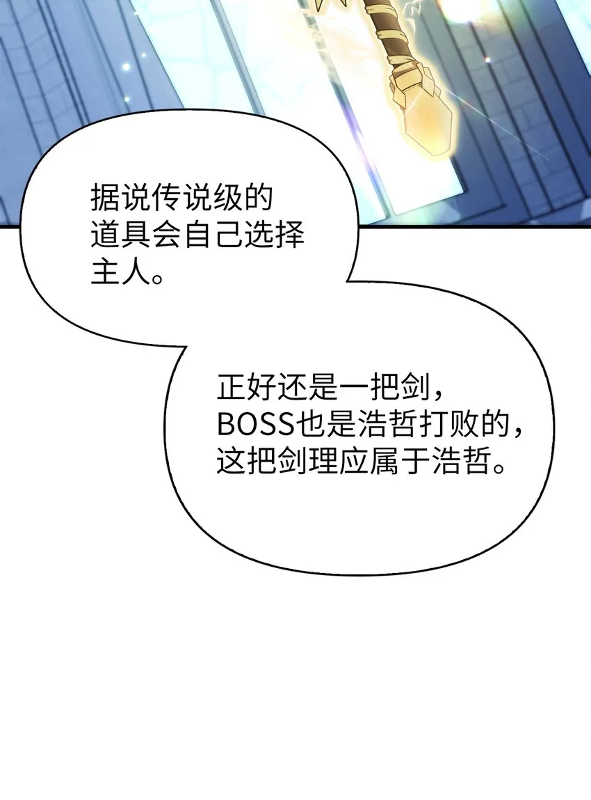 059 魔剑尤利娅娜 第79页