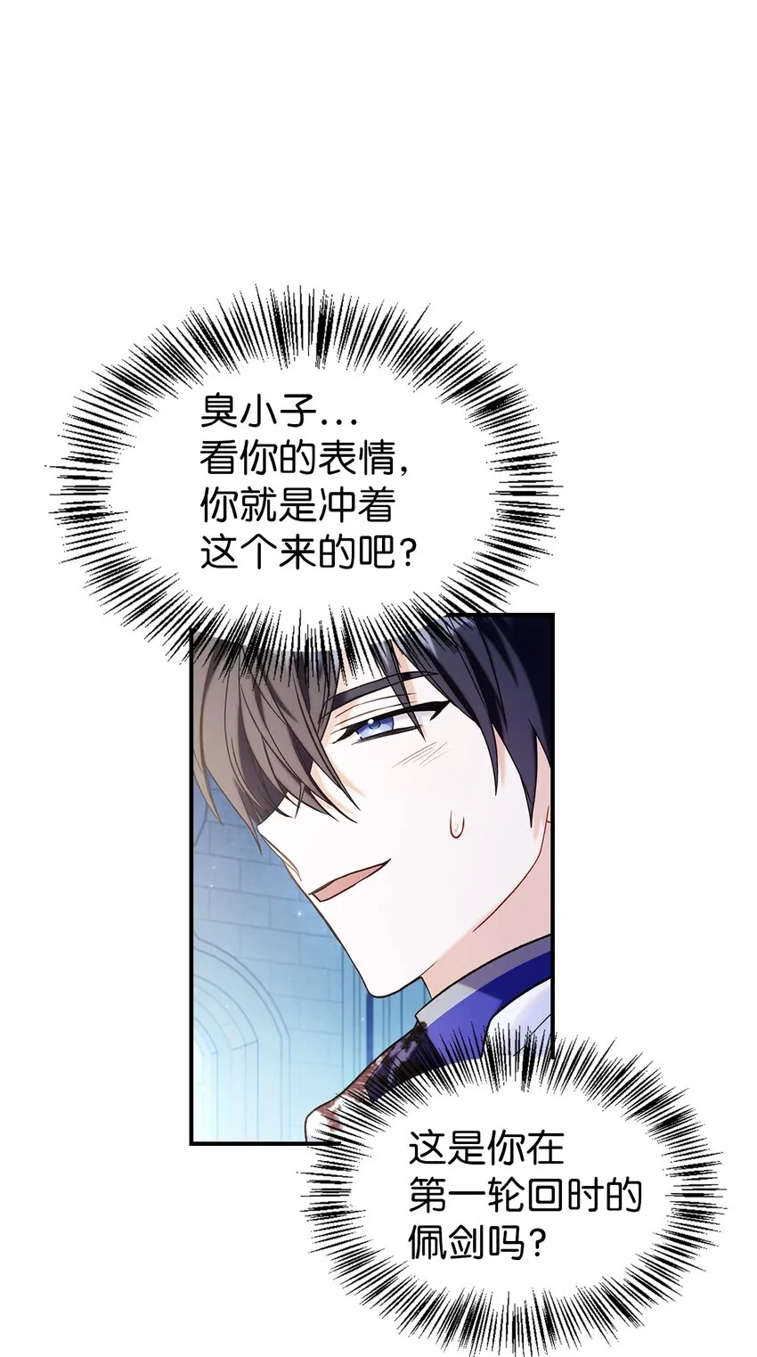 059 魔剑尤利娅娜 第80页