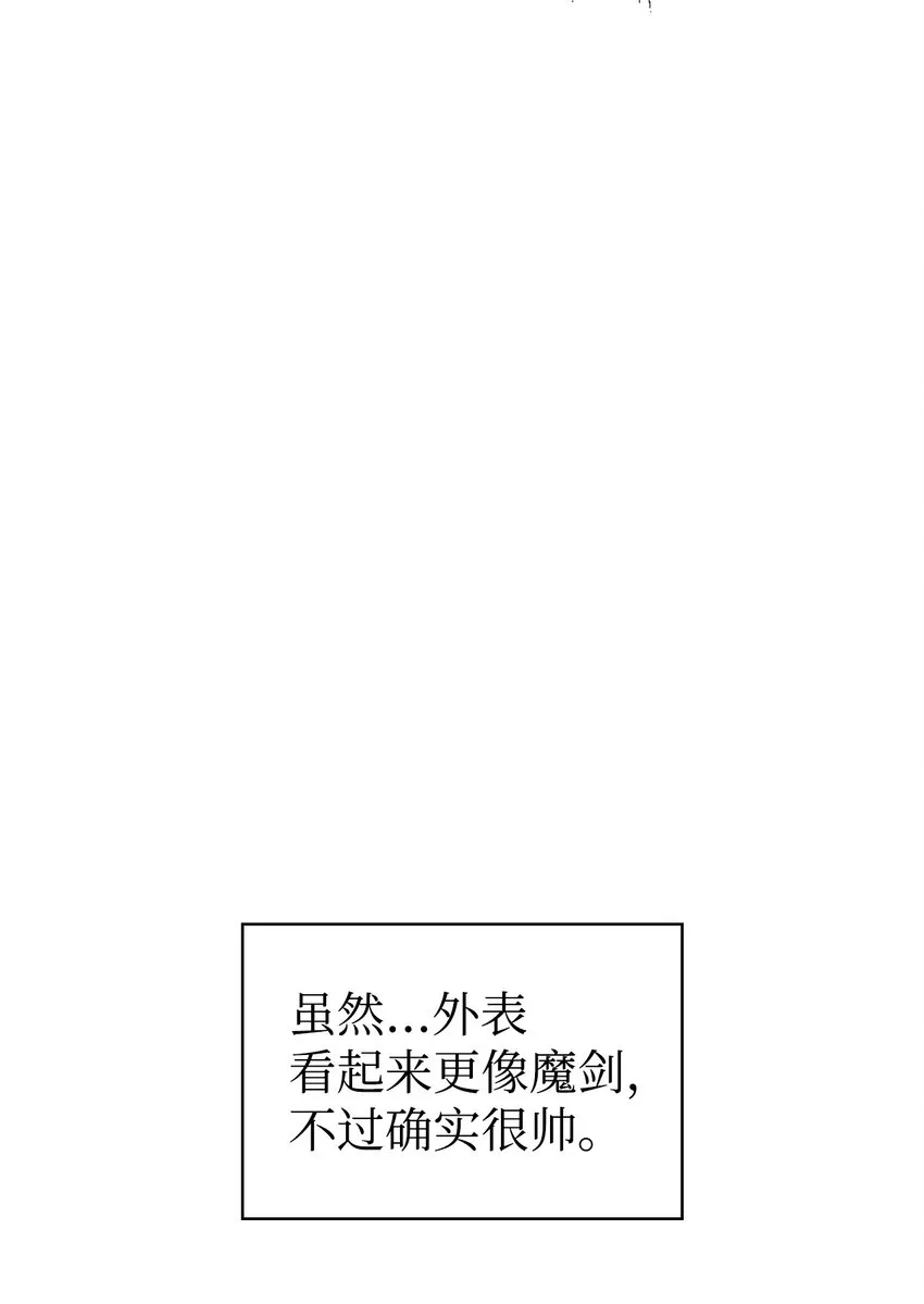 059 魔剑尤利娅娜 第81页