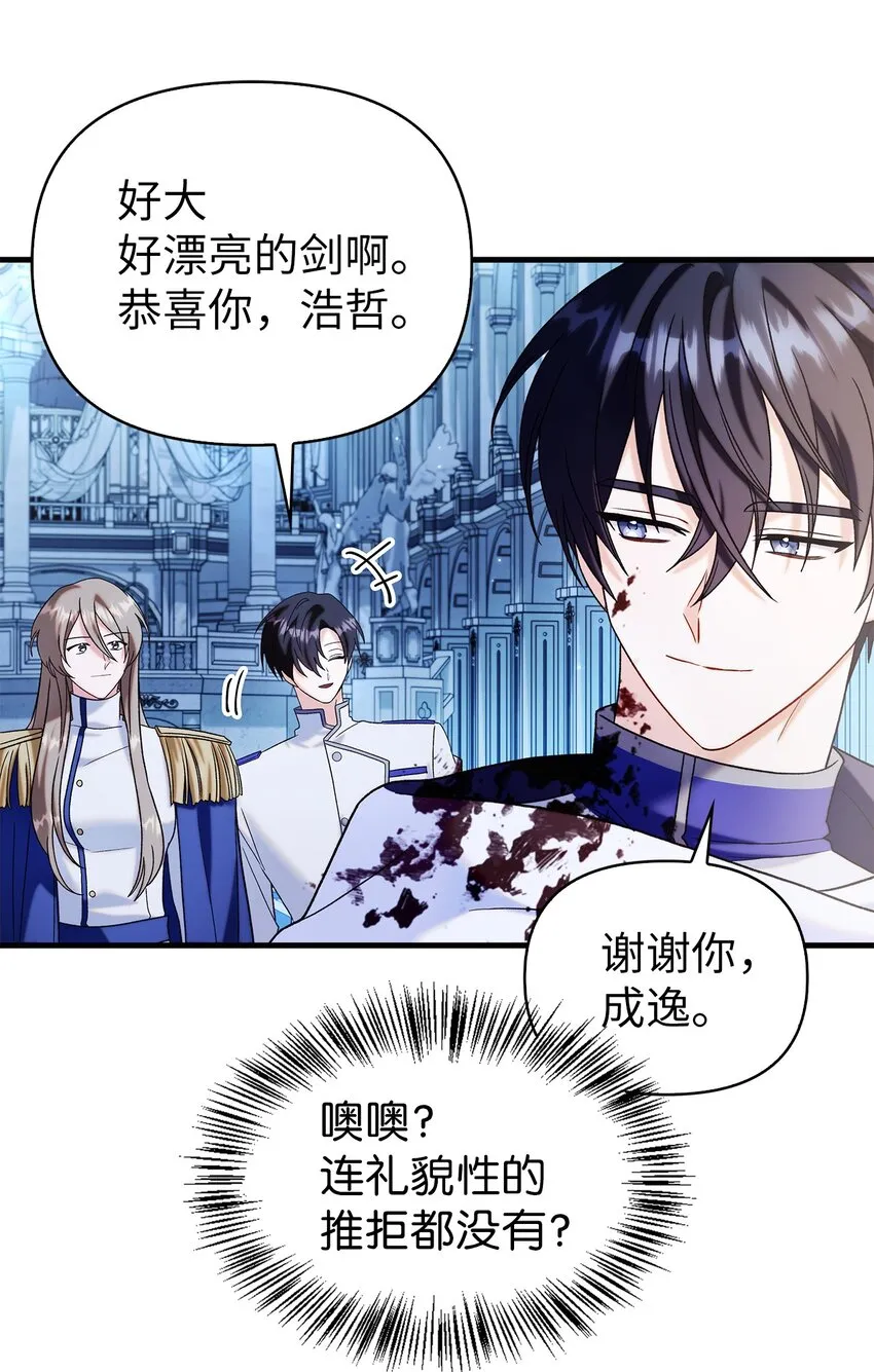 059 魔剑尤利娅娜 第82页