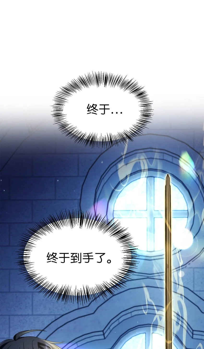 059 魔剑尤利娅娜 第84页