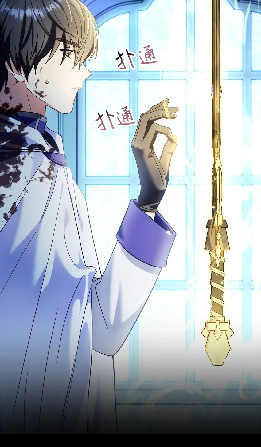 059 魔剑尤利娅娜 第85页