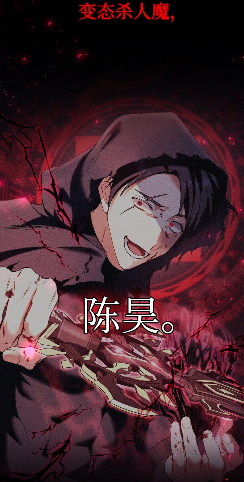 059 魔剑尤利娅娜 第87页