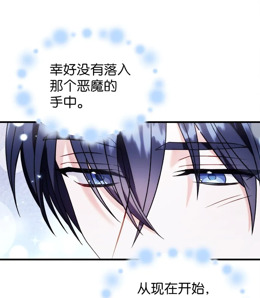 059 魔剑尤利娅娜 第89页