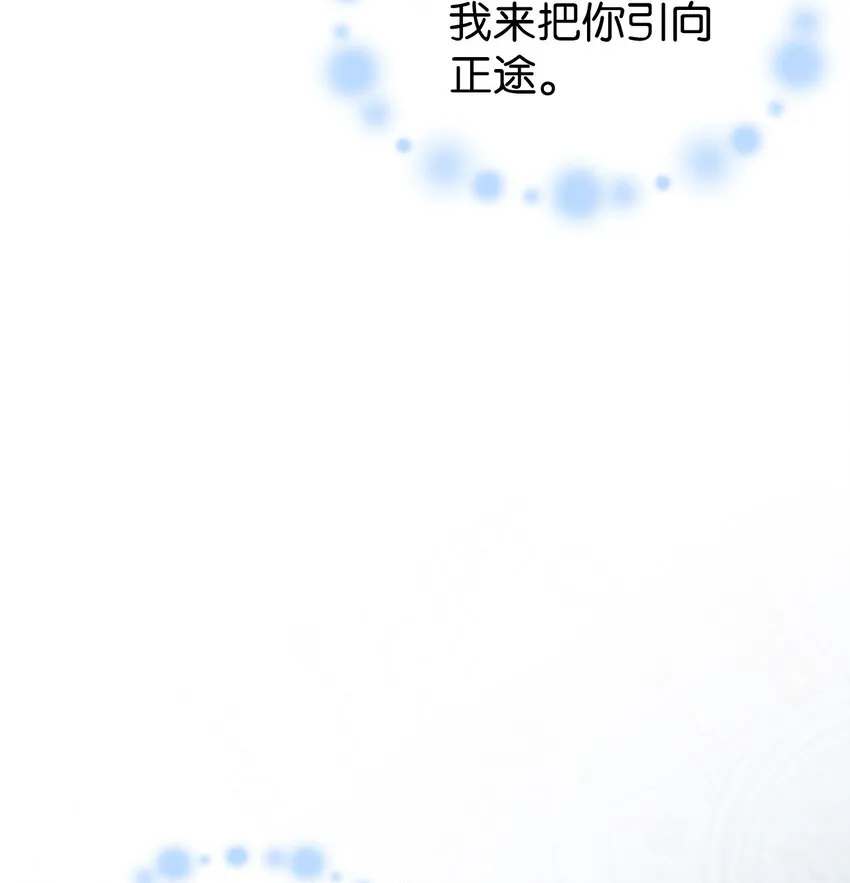 059 魔剑尤利娅娜 第90页