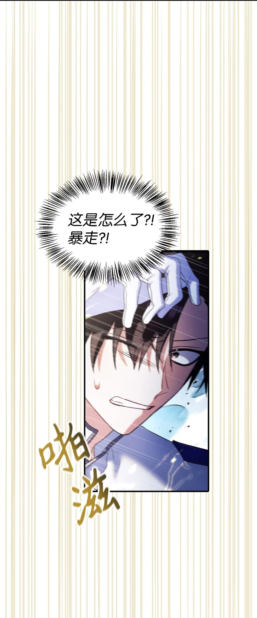 059 魔剑尤利娅娜 第95页