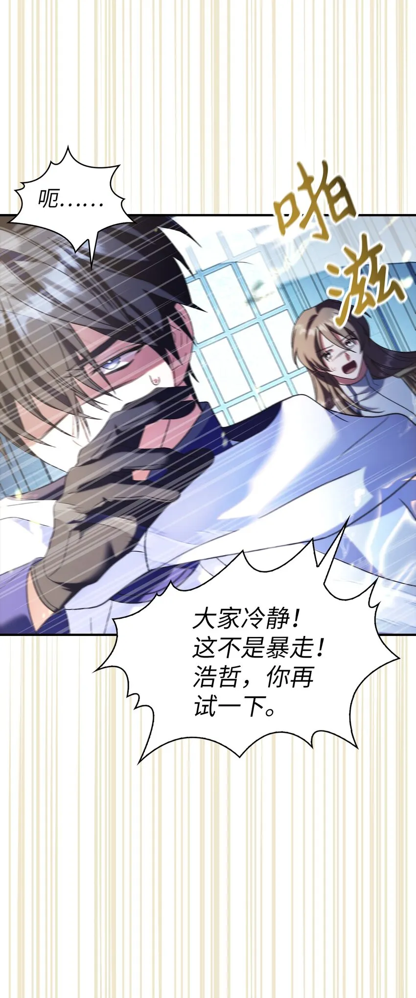 059 魔剑尤利娅娜 第96页