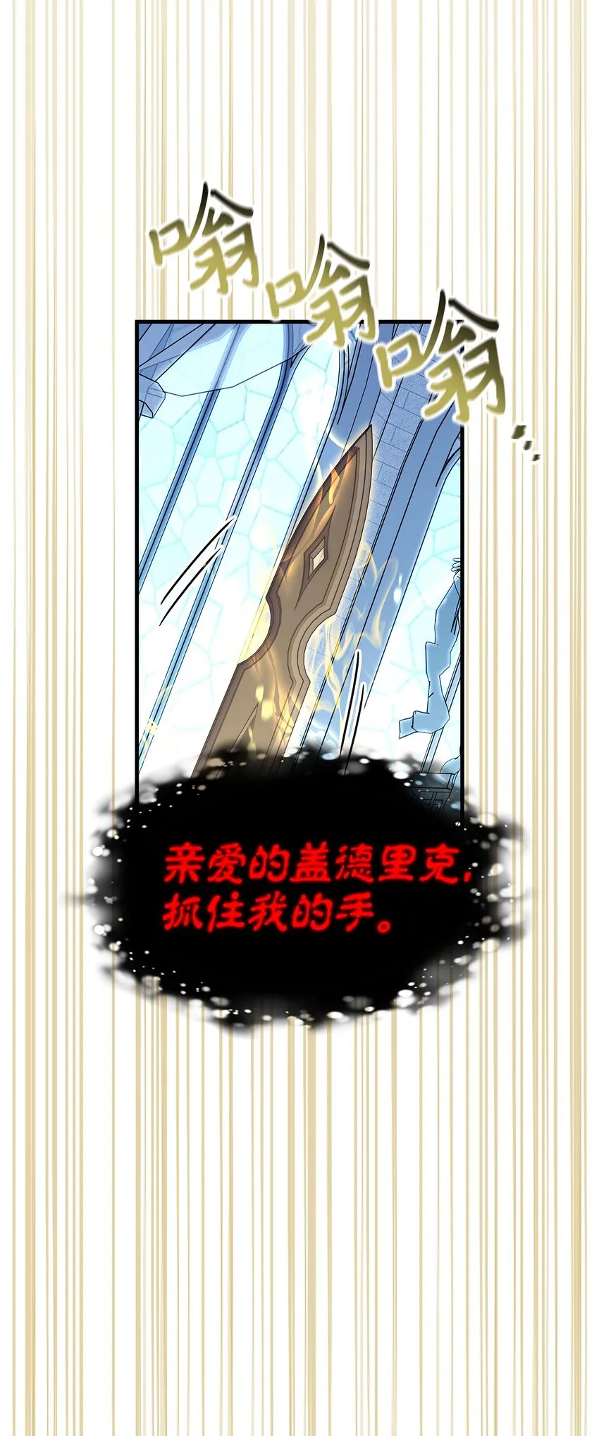 059 魔剑尤利娅娜 第97页