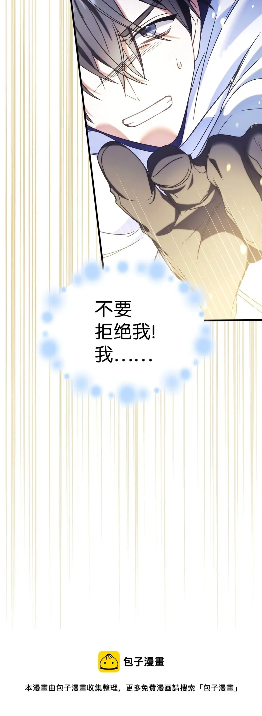 059 魔剑尤利娅娜 第99页