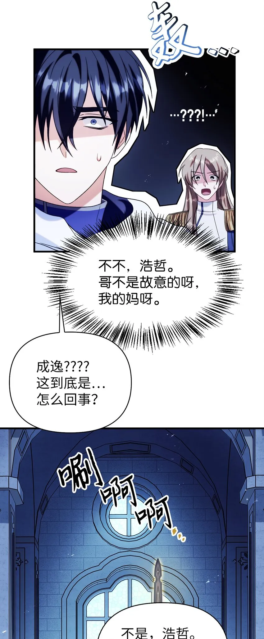 059 魔剑尤利娅娜 第101页