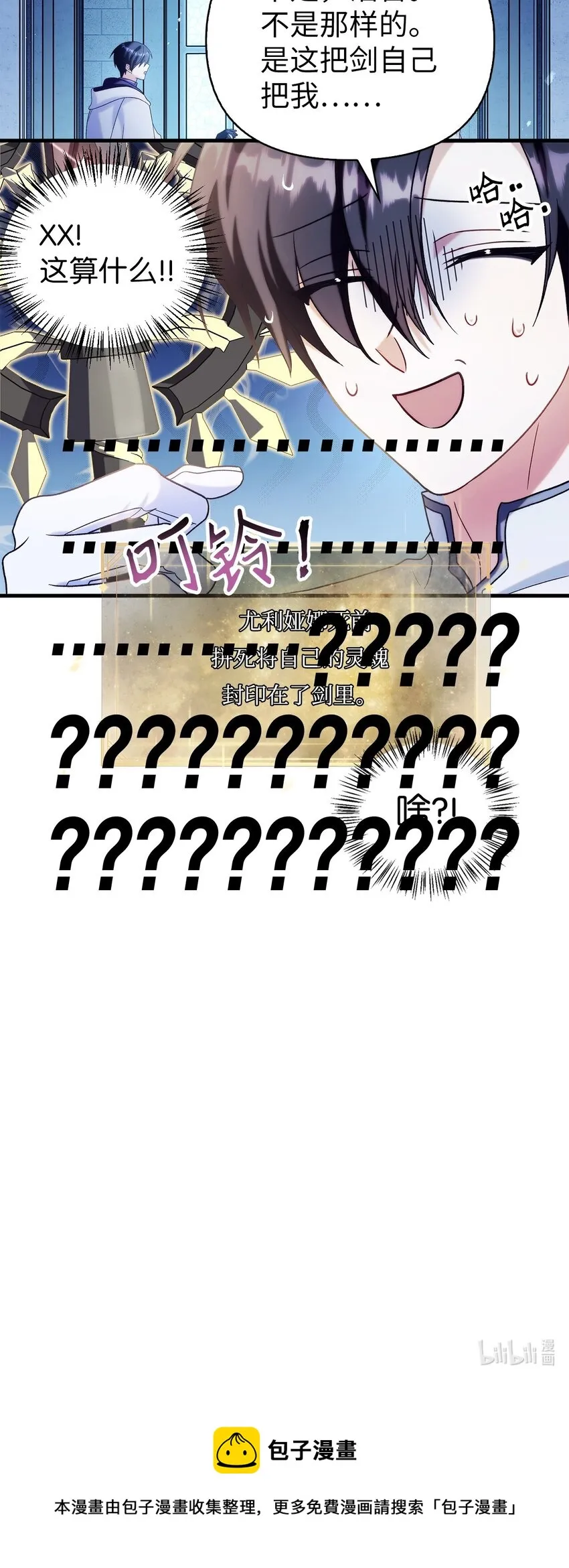 059 魔剑尤利娅娜 第102页