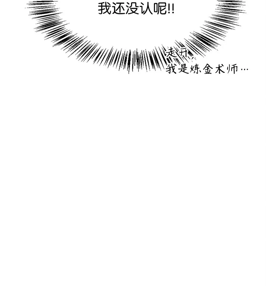 060 会长之死 第3页