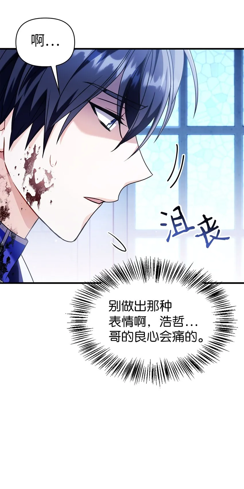 060 会长之死 第4页