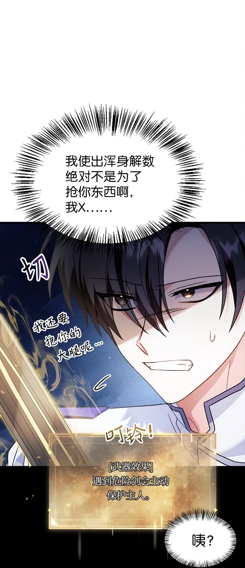 060 会长之死 第5页