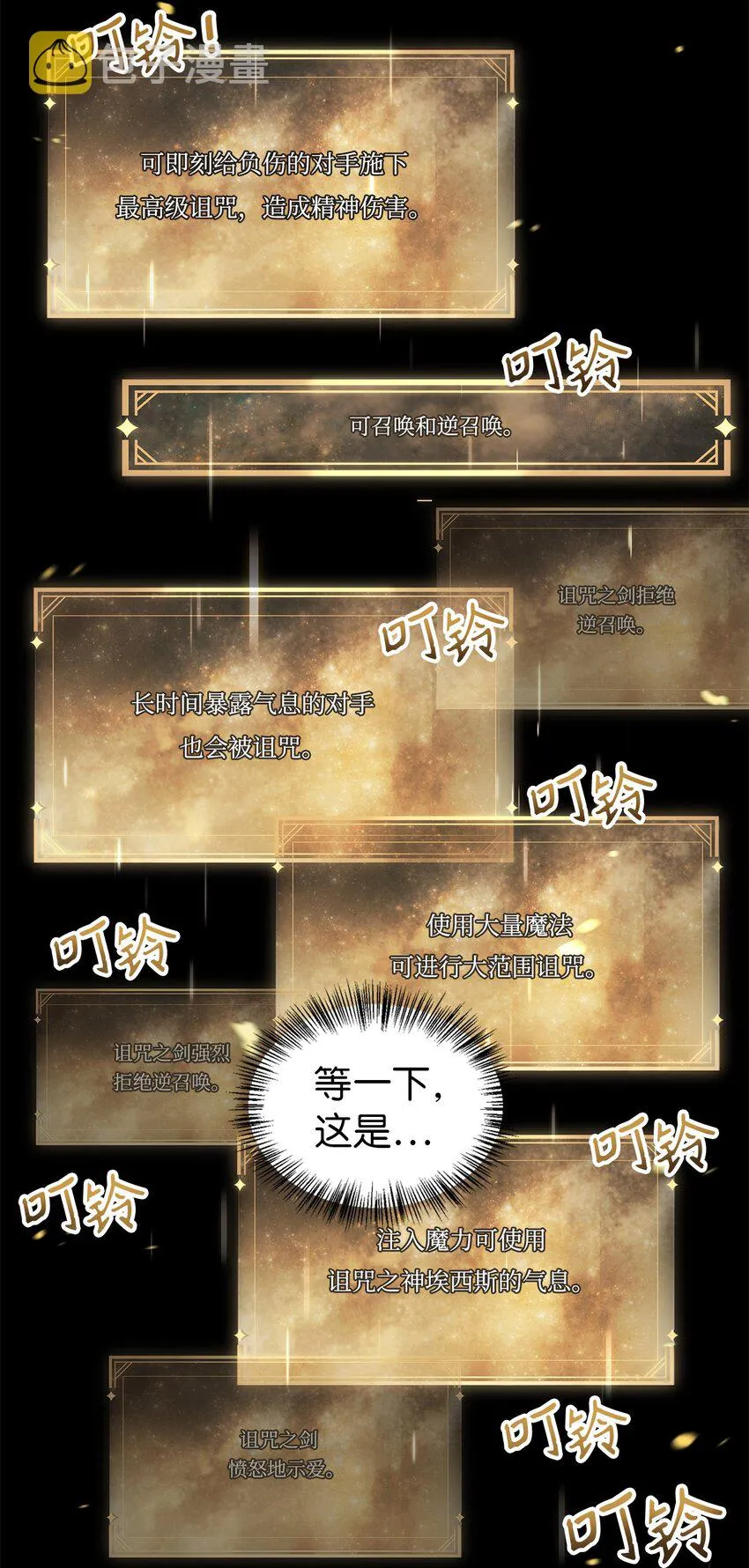 060 会长之死 第6页