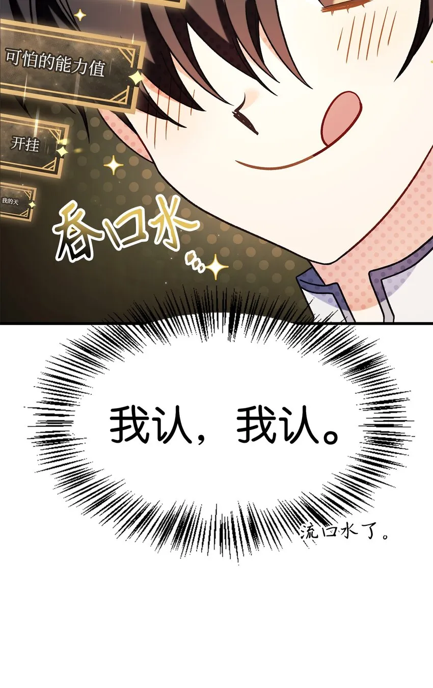 060 会长之死 第8页