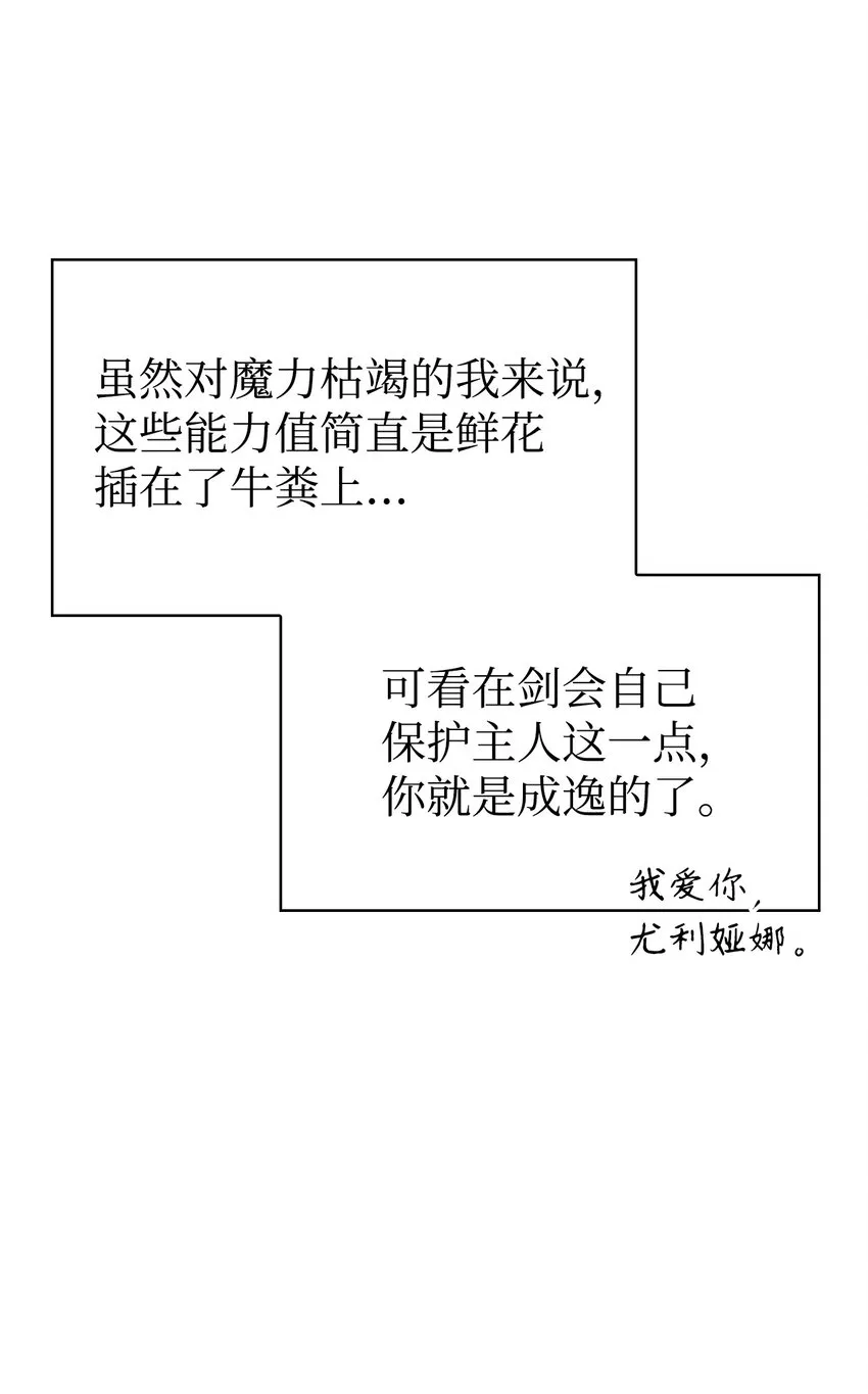 060 会长之死 第9页