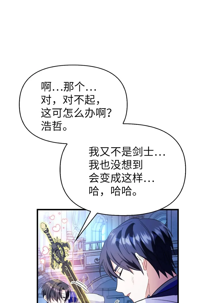 060 会长之死 第10页