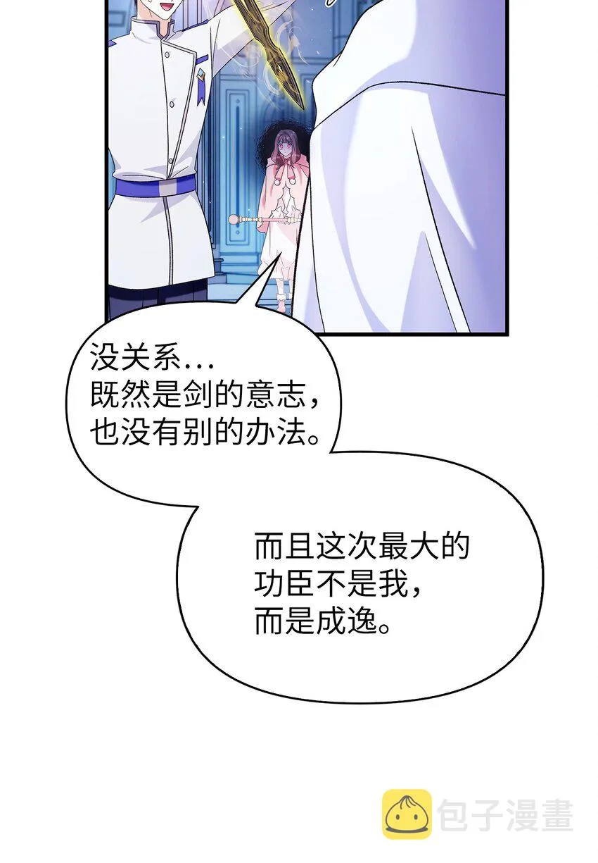 060 会长之死 第11页