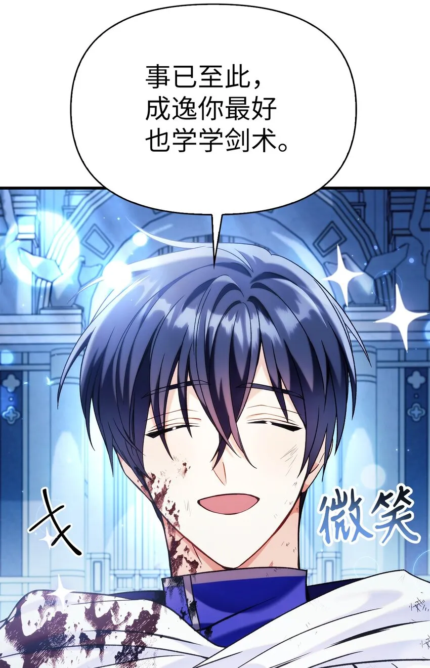 060 会长之死 第13页