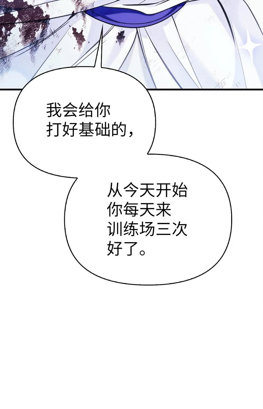 060 会长之死 第14页