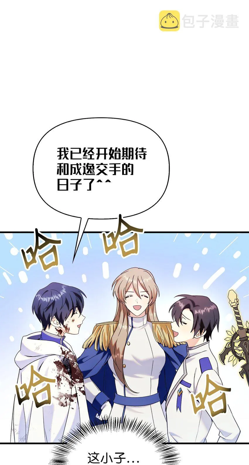 060 会长之死 第15页