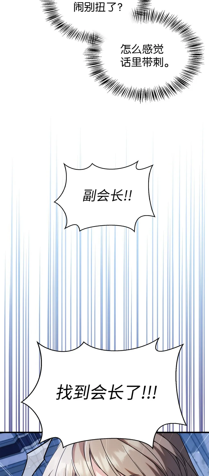060 会长之死 第16页