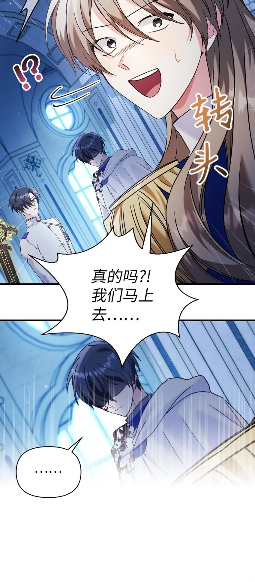 060 会长之死 第17页