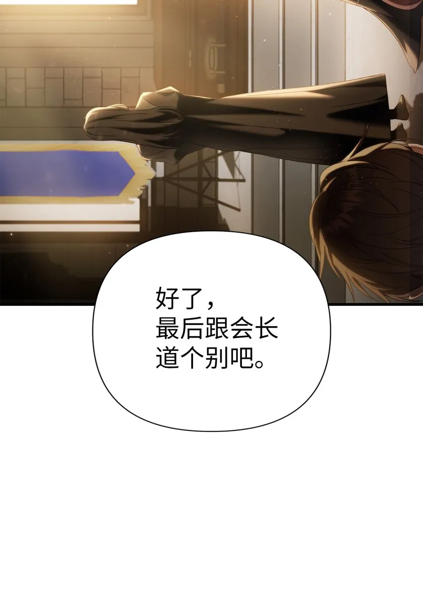 060 会长之死 第20页