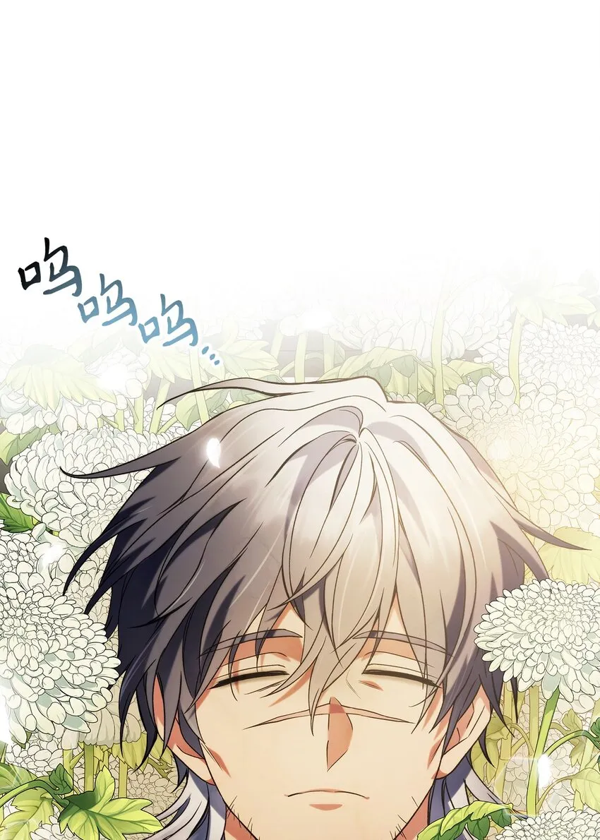 060 会长之死 第21页