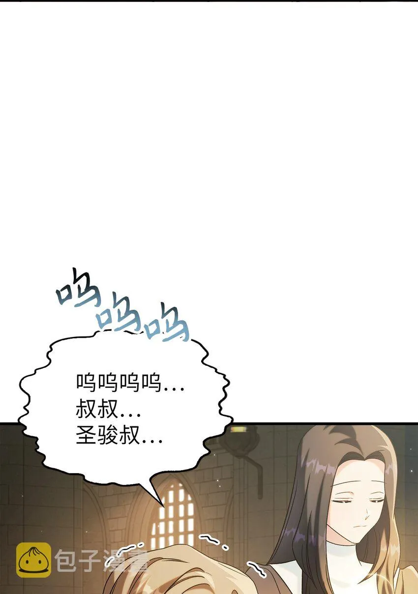 060 会长之死 第23页