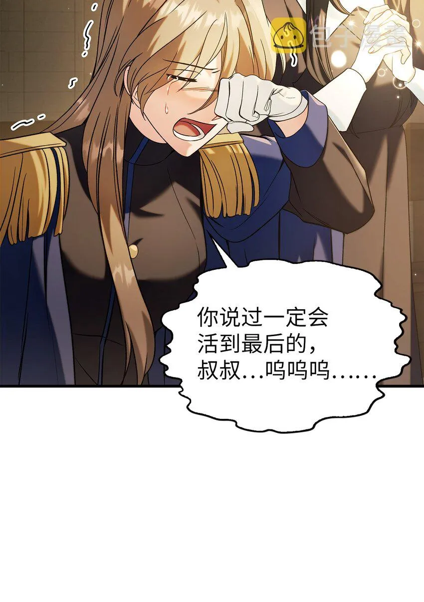 060 会长之死 第24页