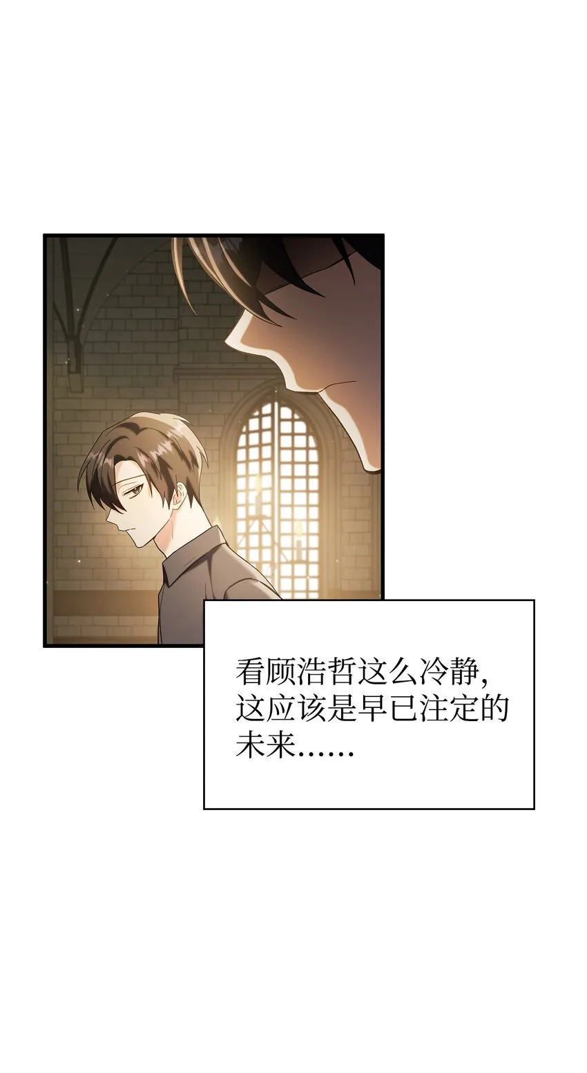 060 会长之死 第25页