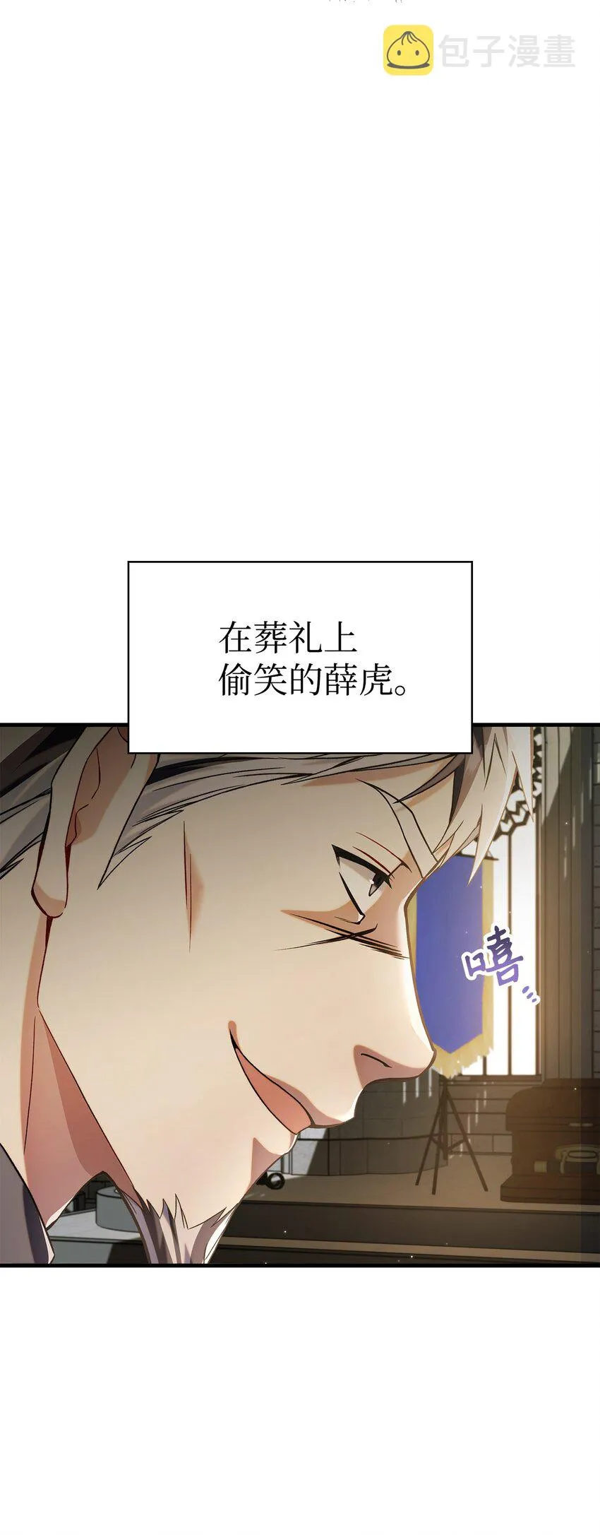 060 会长之死 第27页