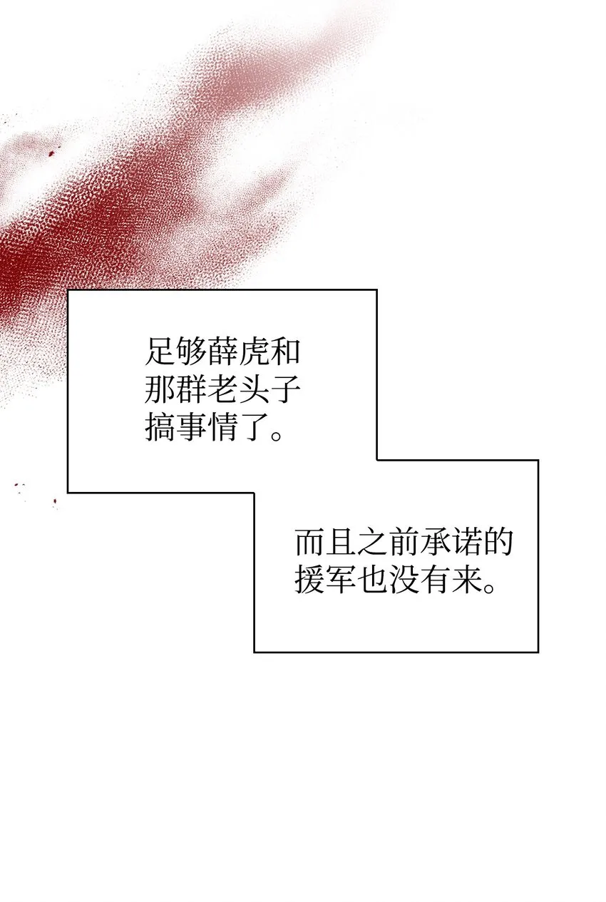 060 会长之死 第29页