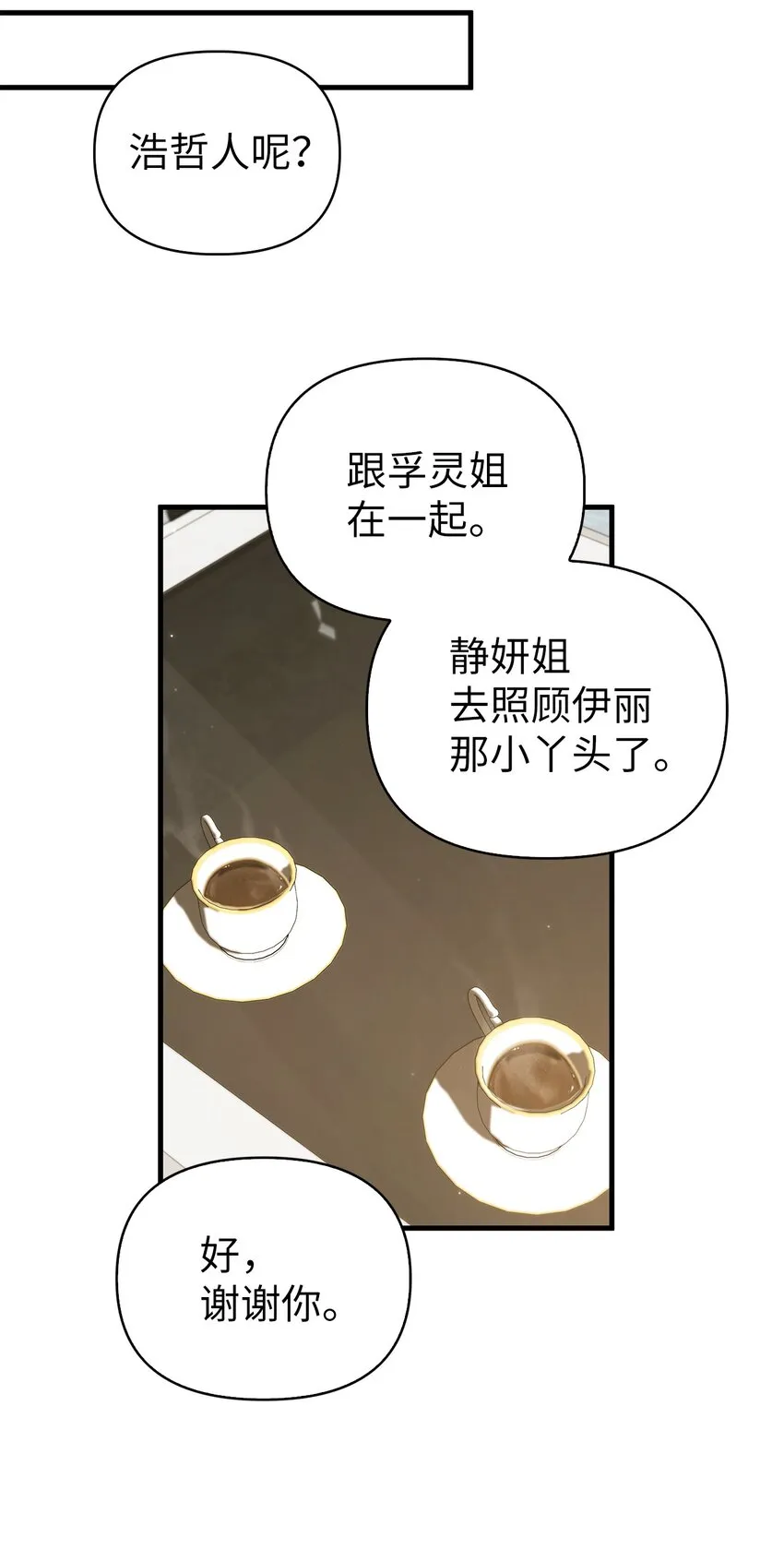 060 会长之死 第33页