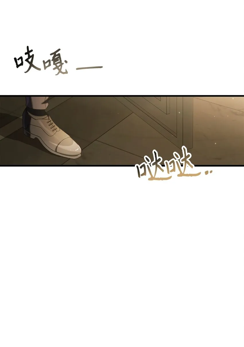 060 会长之死 第34页