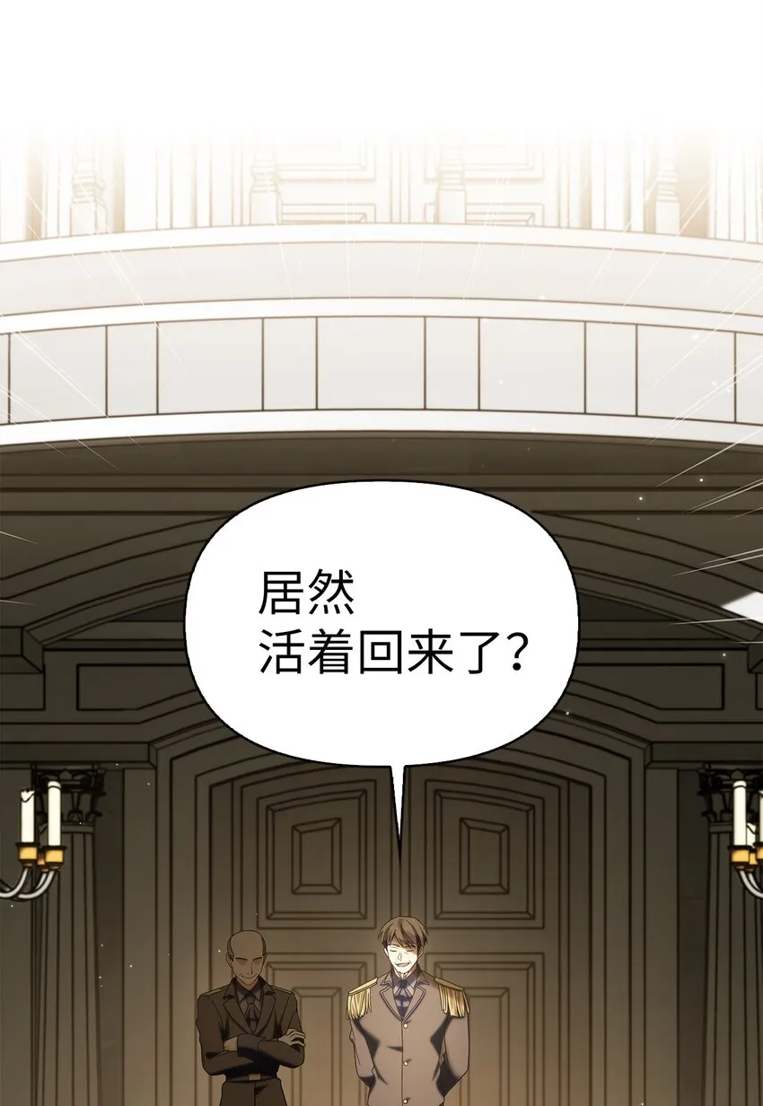 060 会长之死 第35页