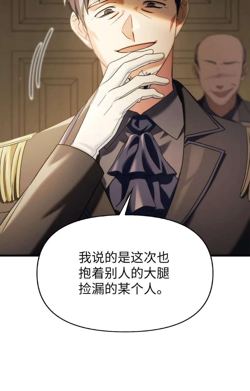 060 会长之死 第38页