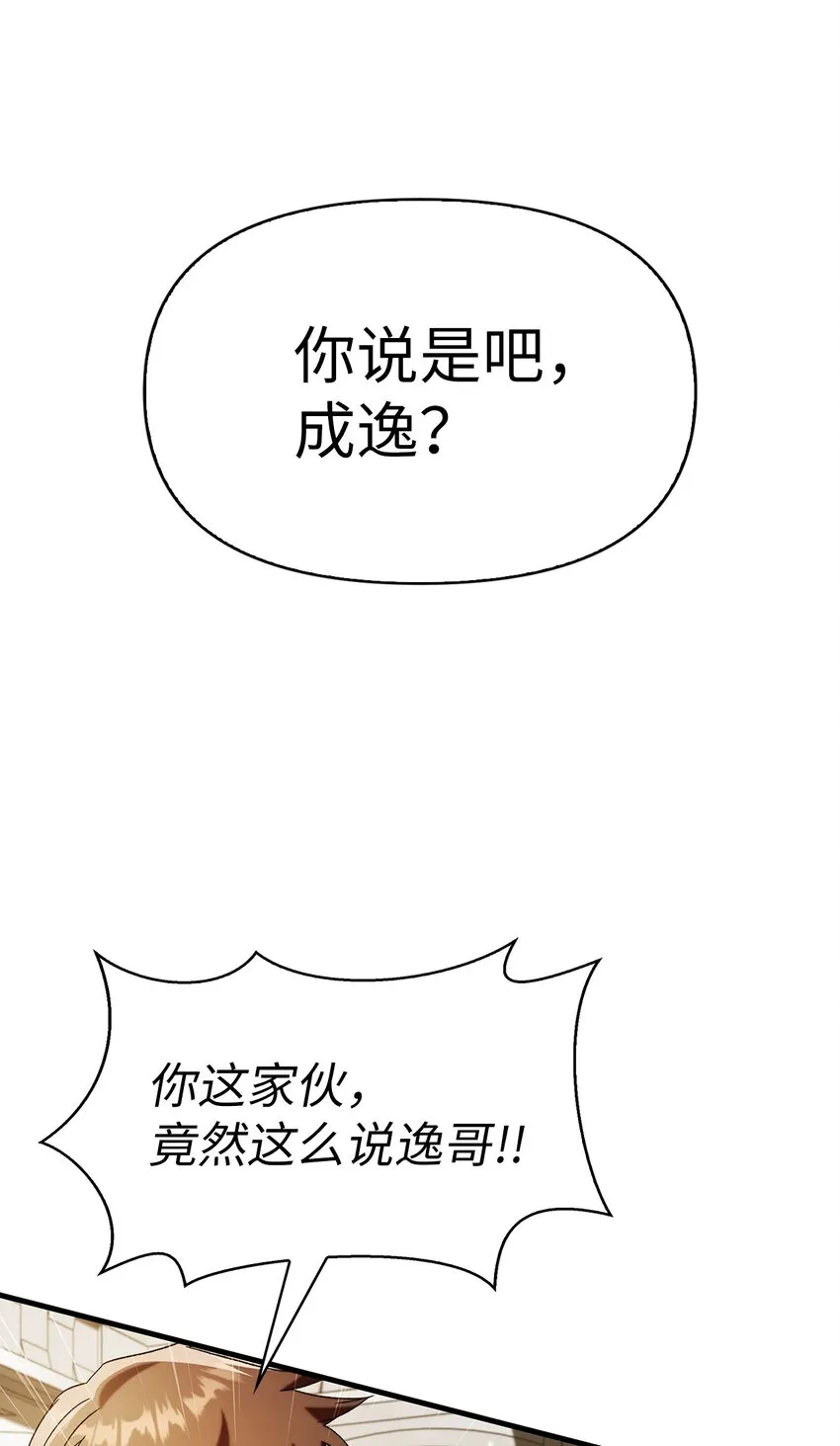 060 会长之死 第39页