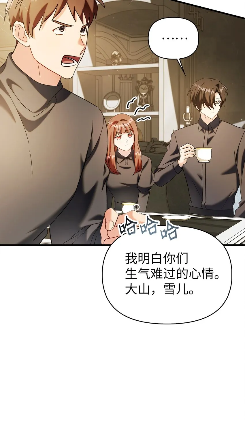 060 会长之死 第40页