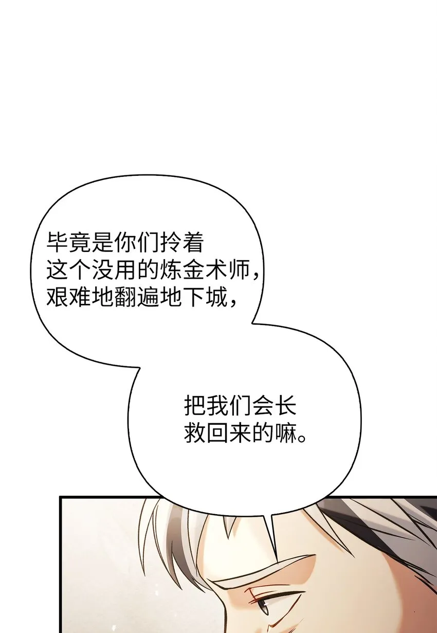 060 会长之死 第41页