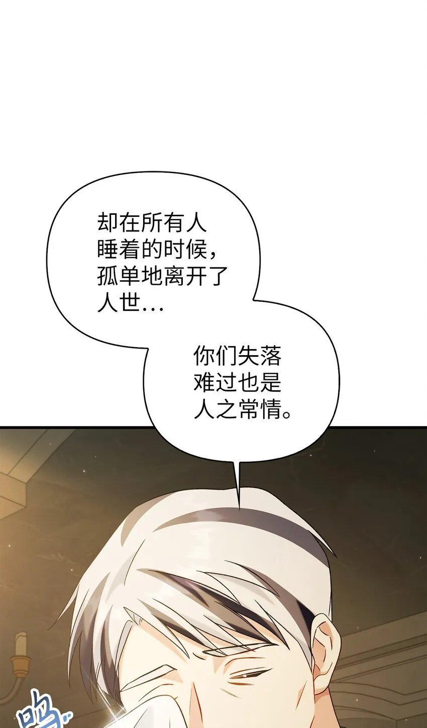 060 会长之死 第43页