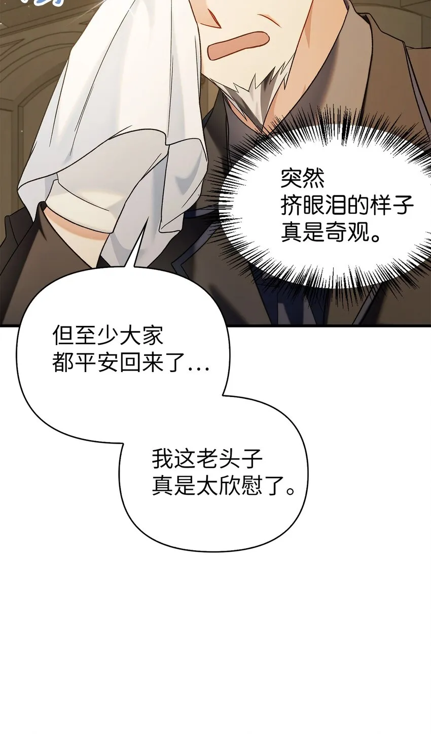 060 会长之死 第44页