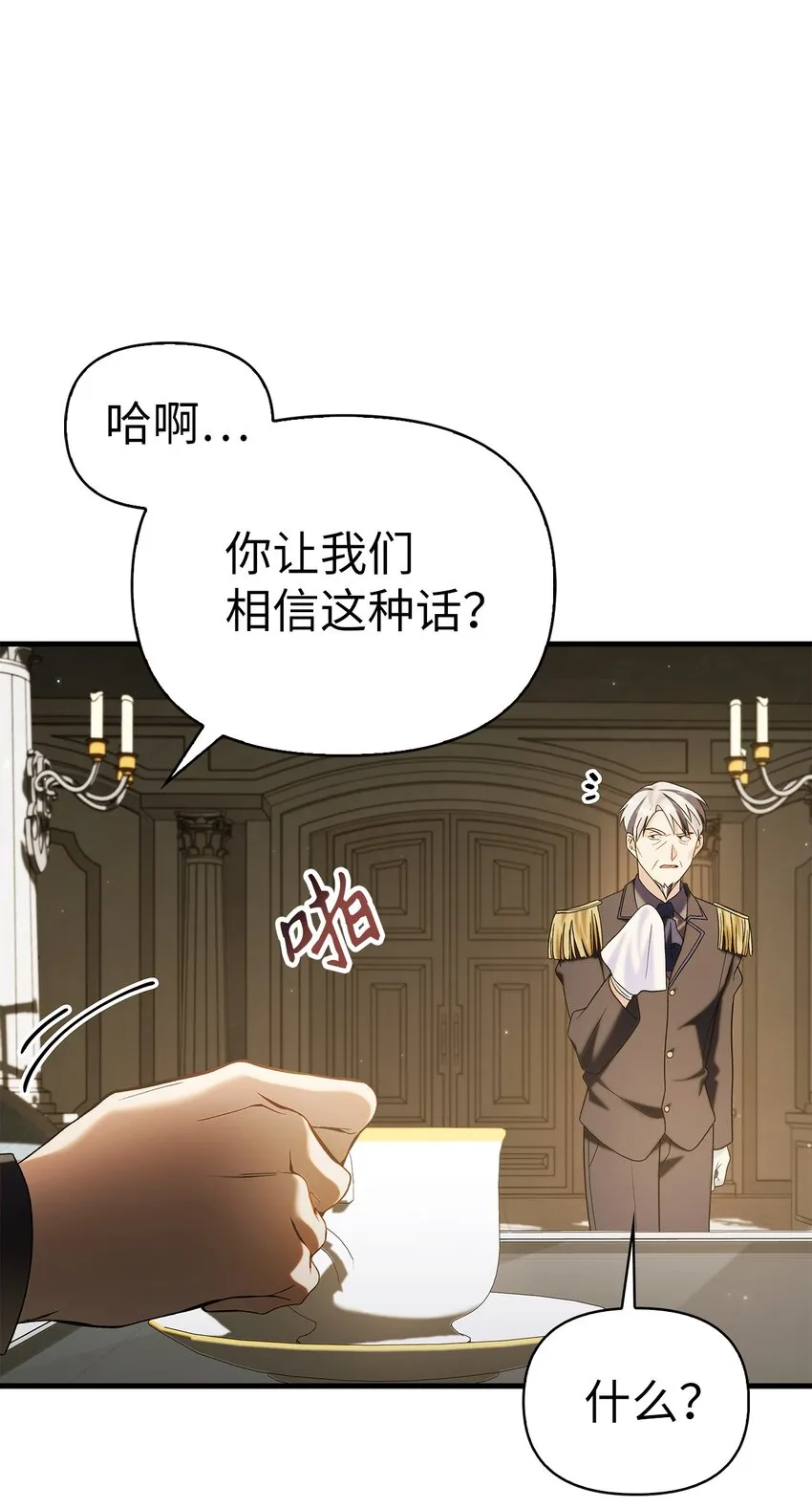 060 会长之死 第45页