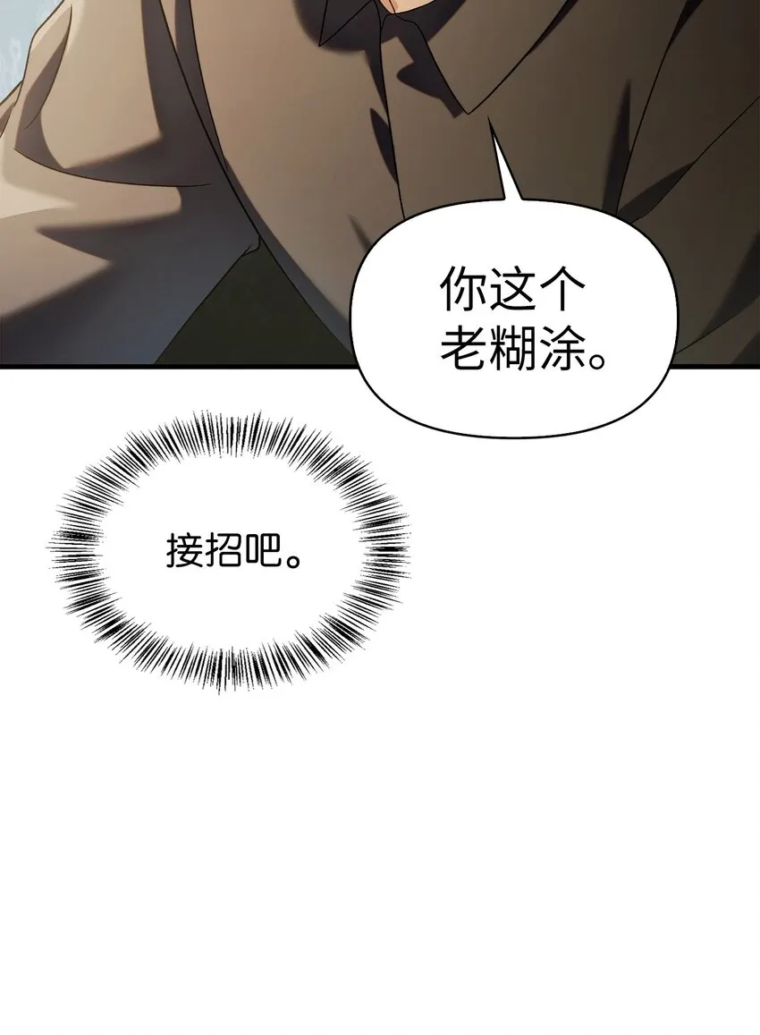 060 会长之死 第48页