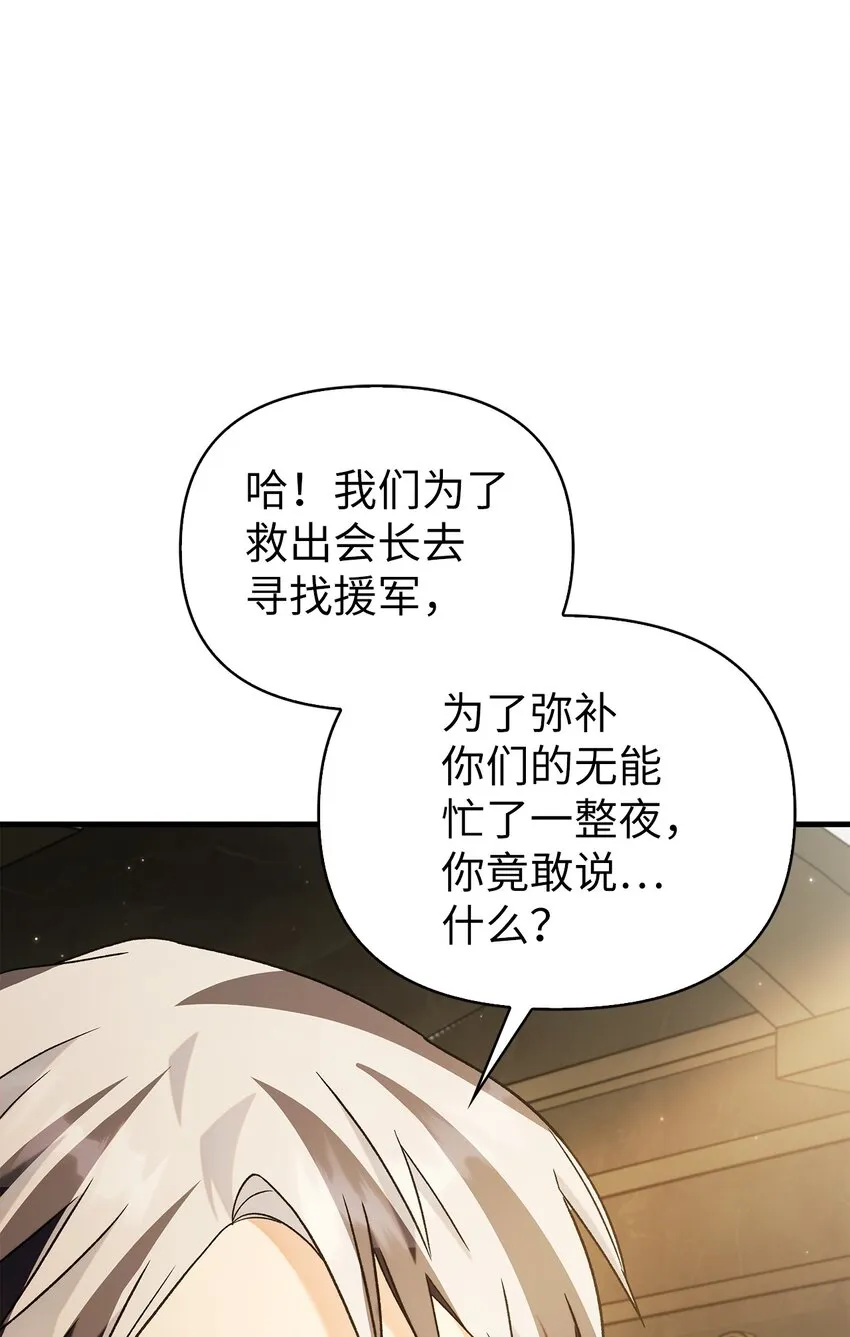060 会长之死 第49页
