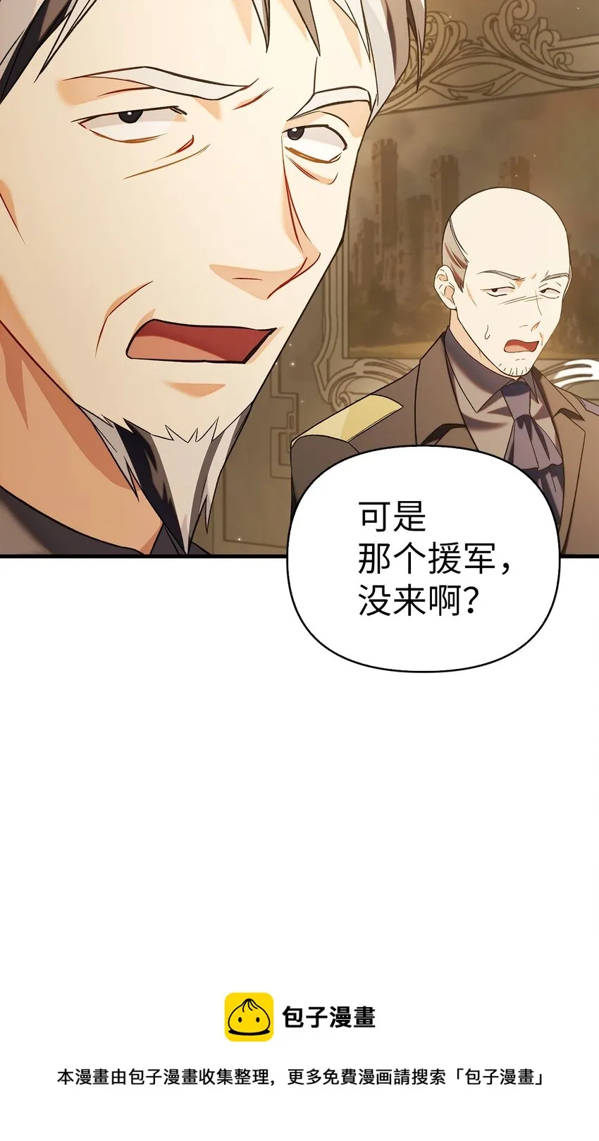 060 会长之死 第50页