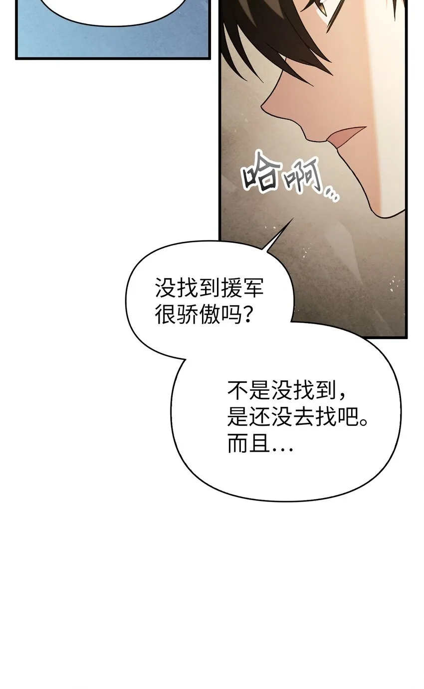 060 会长之死 第52页