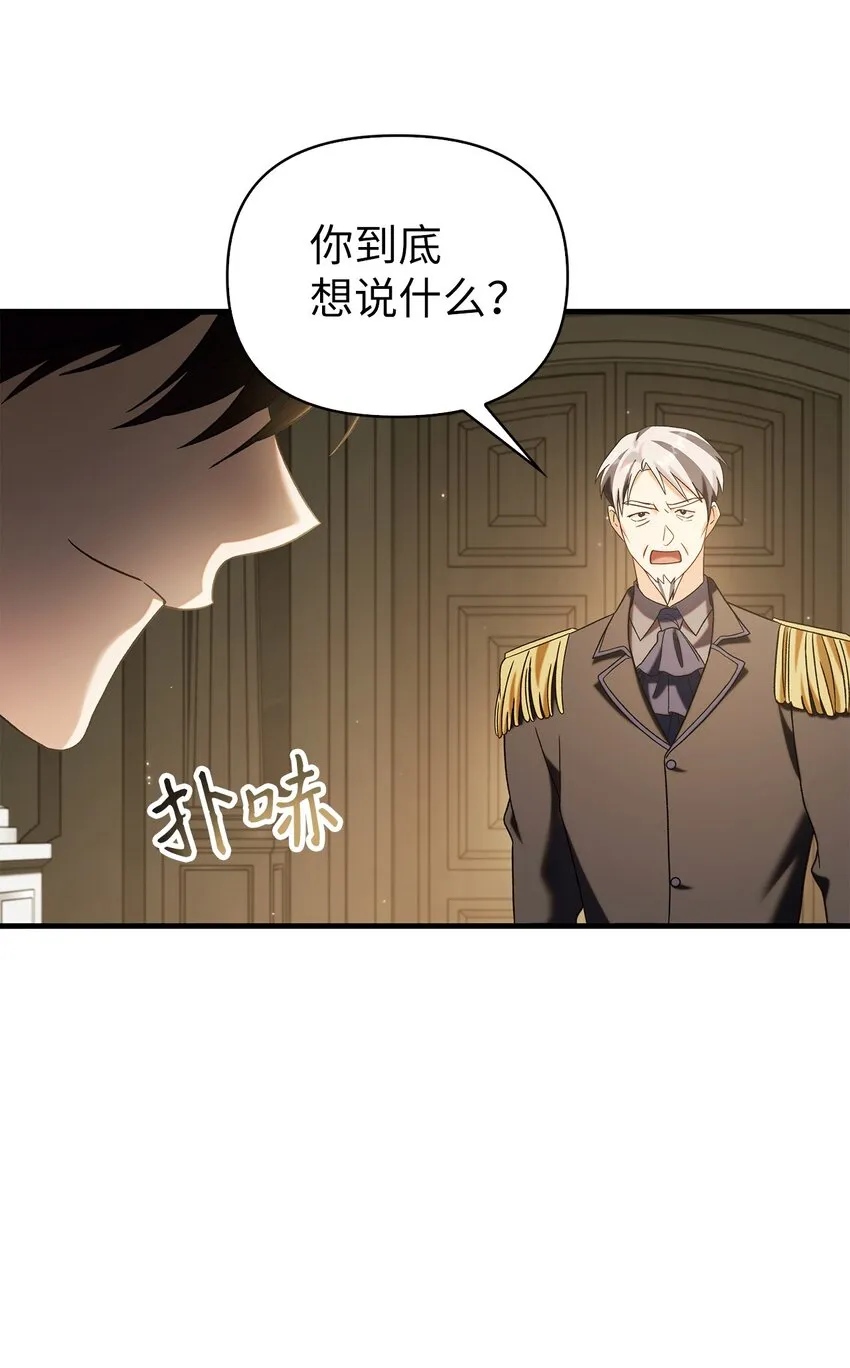 060 会长之死 第55页